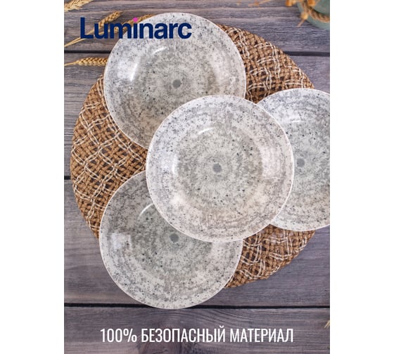 Набор тарелок суповых LUMINARC DIWALI TARSO GREY and BLACK 4 шт, 20 см V9377-4ECOM
