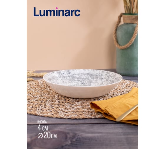 Набор тарелок суповых LUMINARC DIWALI TARSO GREY and BLACK 4 шт, 20 см V9377-4ECOM