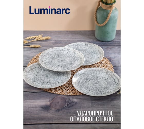 Набор тарелок десертных LUMINARC DIWALI TARSO GREY and BLACK 4 шт., 21 см V9376-4ECOM