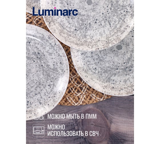 Набор тарелок десертных LUMINARC DIWALI TARSO GREY and BLACK 4 шт., 21 см V9376-4ECOM