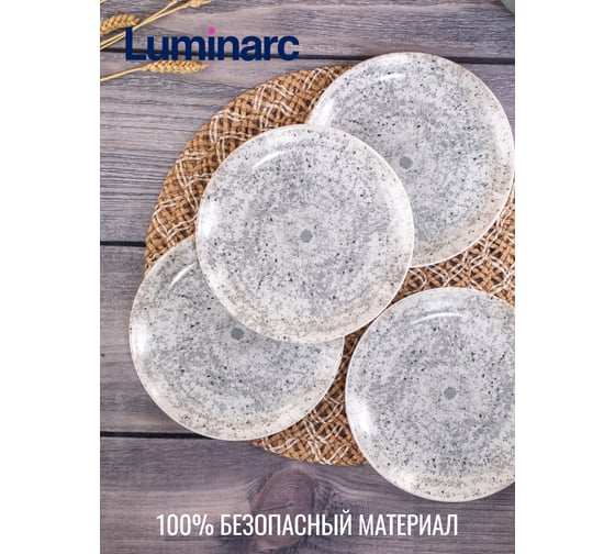 Набор тарелок десертных LUMINARC DIWALI TARSO GREY and BLACK 4 шт., 21 см V9376-4ECOM