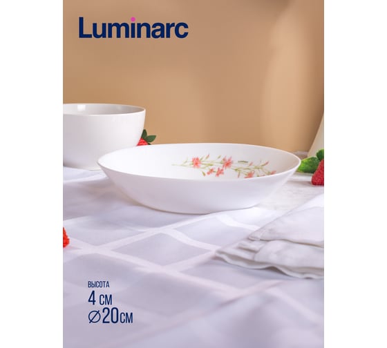 Набор тарелок суповых LUMINARC DIWALI NEO ROMANCE PINK 4 шт, 20 см V9380-4ECOM