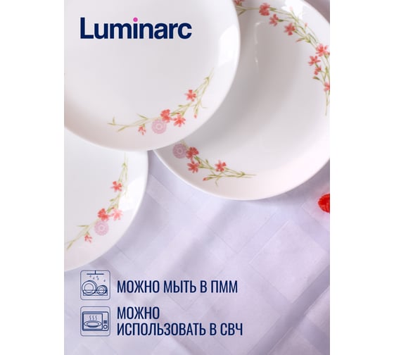 Набор тарелок десертных LUMINARC DIWALI NEO ROMANCE PINK 4 шт, 21 см V9379-4ECOM