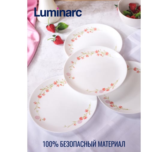 Набор тарелок десертных LUMINARC DIWALI NEO ROMANCE PINK 4 шт, 21 см V9379-4ECOM