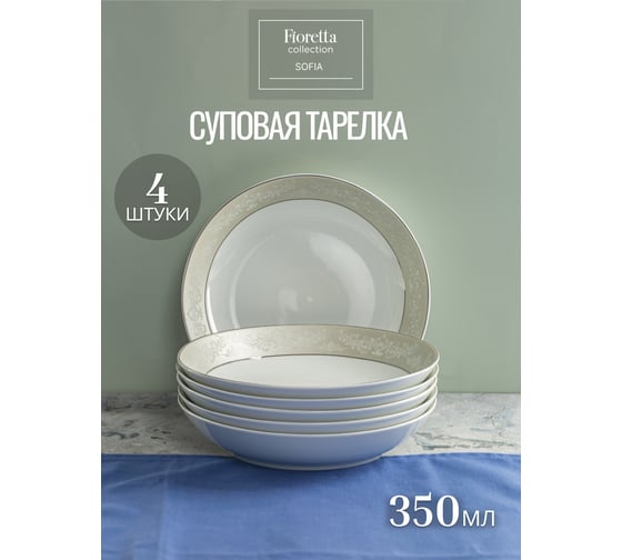 Столовый набор фарфоровый FIORETTA SOFIA на 4 персоны, 16 предметов TDS746-ECOM