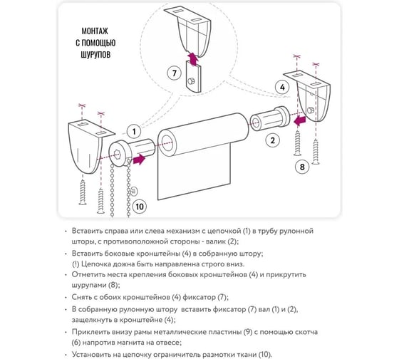 Рулонная штора PRAKTO VOLOGDA 100x160 см белый 9403217542