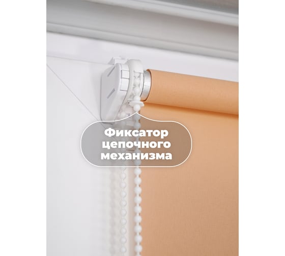 Однотонная рулонная штора DDA персиковая 52х170 см 71133