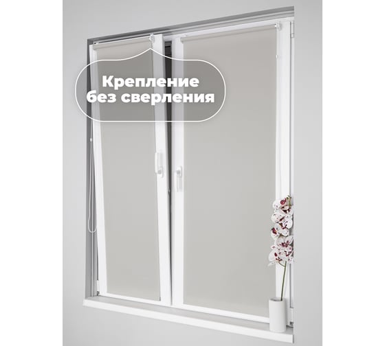 Однотонная рулонная штора DDA серая 68х170 см 68434