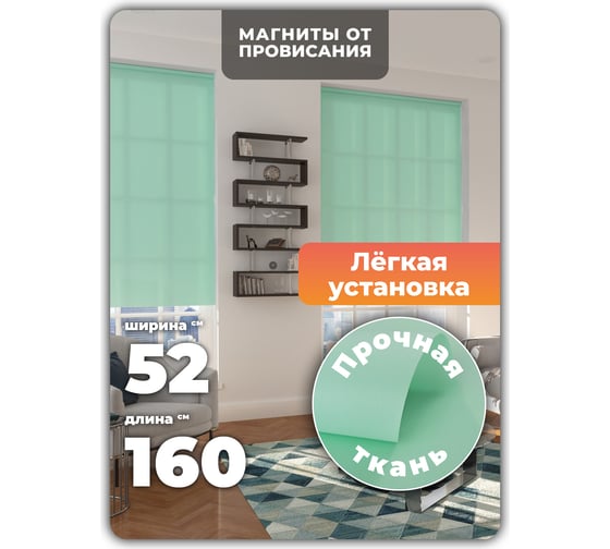 Однотонная рулонная штора Peora лайм 52х160 см 71129