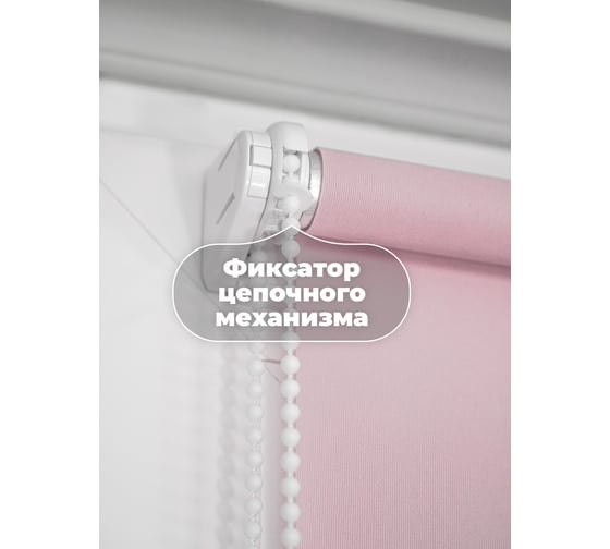 Однотонная рулонная штора DDA розовая 37х170 см 76400