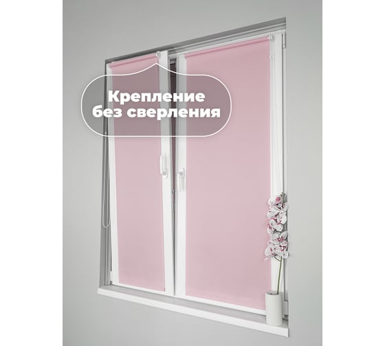 Однотонная рулонная штора DDA розовая 37х170 см 76400
