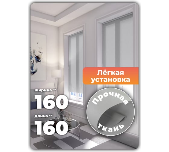 Однотонная рулонная штора DDA серая 160х170 см 68520