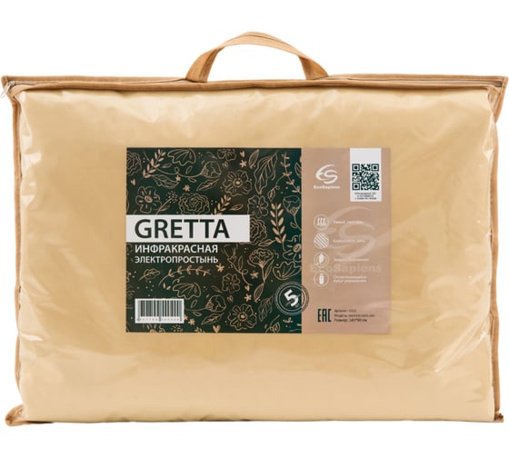 Электропростынь влагостойкая EcoSapiens Gretta 145х80 см S322