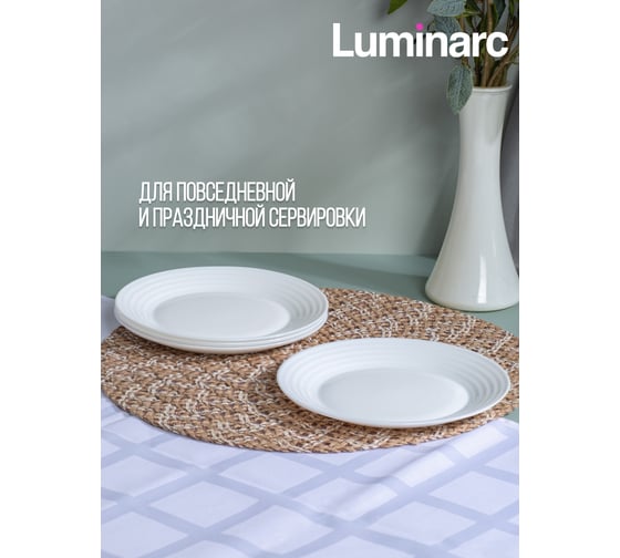Тарелка десертная LUMINARC АРЕНА 19см, 6шт N1897-ECOM