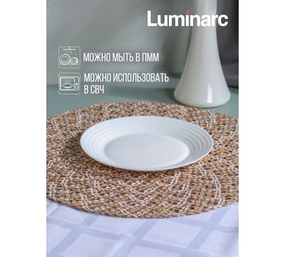 Тарелка десертная LUMINARC АРЕНА 19см, 6шт N1897-ECOM