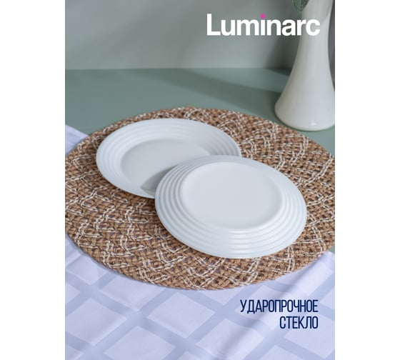 Тарелка десертная LUMINARC АРЕНА 19см, 6шт N1897-ECOM