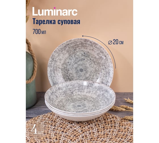 Набор столовый LUMINARC DIWALI TARSO GREY and BLACK 12 предметов 4 персоны V9000-12ECOM