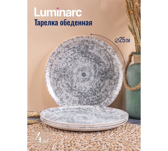 Набор столовый LUMINARC DIWALI TARSO GREY and BLACK 12 предметов 4 персоны V9000-12ECOM