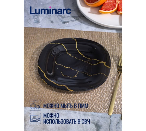 Набор тарелок обеденных LUMINARC NEO CARINA ORCU BLACK 4шт 25см V9381-4ECOM
