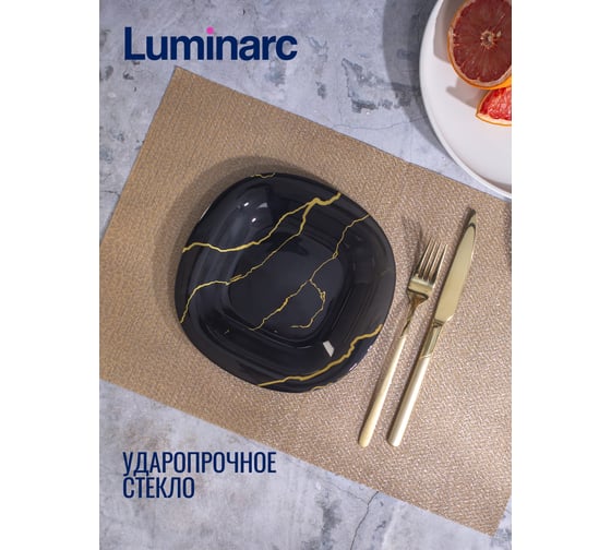 Набор тарелок обеденных LUMINARC NEO CARINA ORCU BLACK 4шт 25см V9381-4ECOM