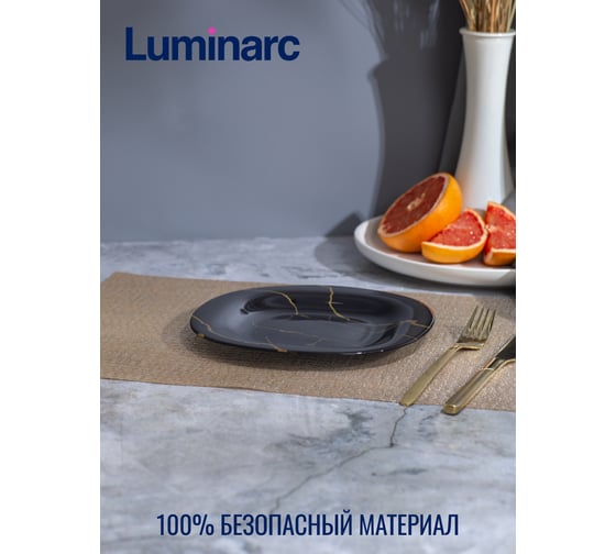 Набор тарелок десертных LUMINARC NEO CARINA ORCU BLACK 4шт, 19см V9382-4ECOM