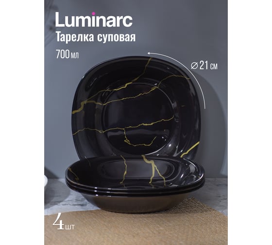 Набор столовый LUMINARC NEO CARINA ORCU BLACK 12 предметов 4 персоны V9002-12ECOM