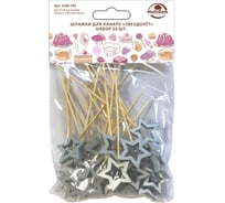 Шпажки для канапе МУЛЬТИДОМ Звездочет серебро, набор 24 шт, длина 12 см VL80-593