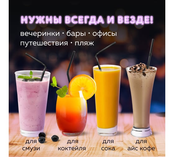 Трубочки для коктейлей LAIMA гофрированные, пластиковые 5x210 мм, черные, комплект 250 штук 608358