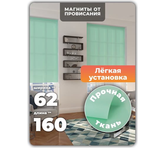 Однотонная рулонная штора Peora лайм 62х160 см 66978
