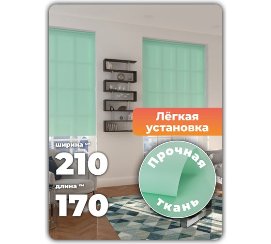 Однотонная рулонная штора Peora лайм 210х170 см 68471