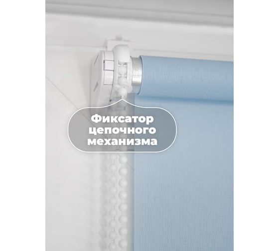 Однотонная рулонная штора Peora голубая 140х170 см 67008