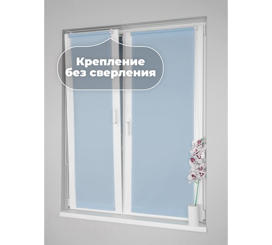 Однотонная рулонная штора Peora голубая 140х170 см 67008