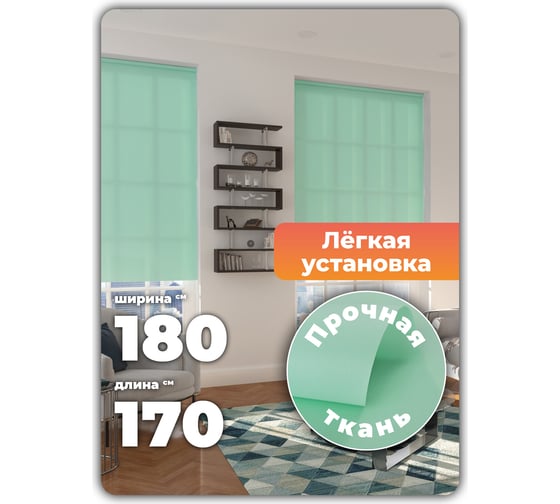 Однотонная рулонная штора Peora лайм 180х170 см 68470