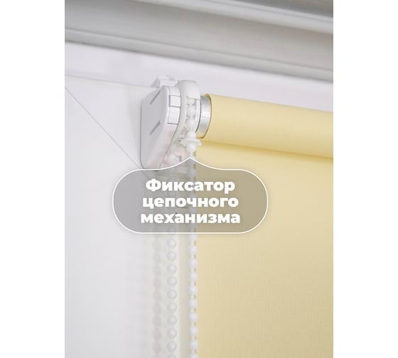 Однотонная рулонная штора Peora лимонная 52х160 см 71131