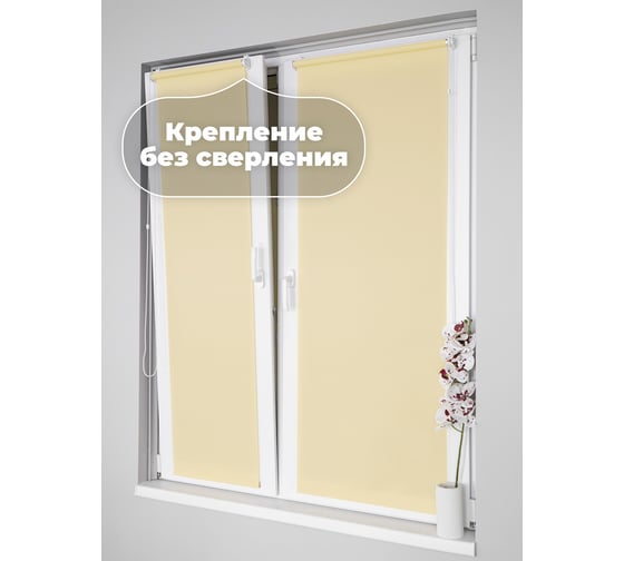 Однотонная рулонная штора Peora лимонная 62х160 см 66974