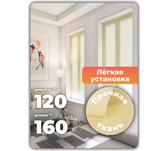 Однотонная рулонная штора Peora лимонная 120х160 см 68424
