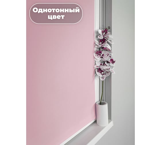 Однотонная рулонная штора DDA розовая 68х170 см 76406