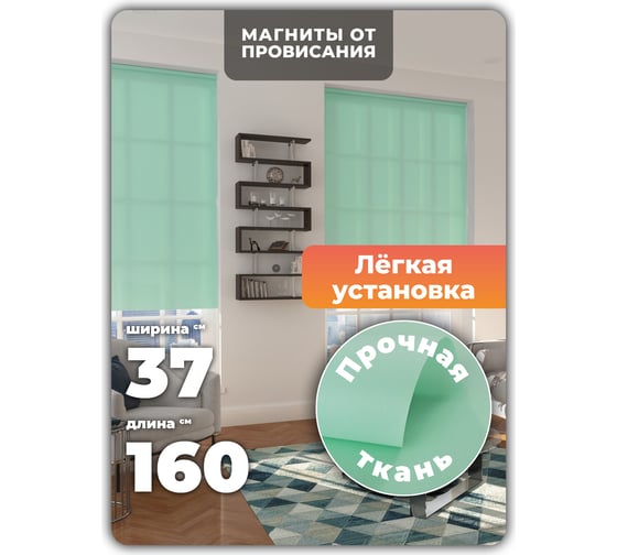 Однотонная рулонная штора Peora лайм 37х160 см 68519