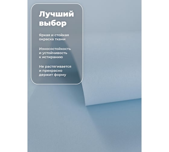 Однотонная рулонная штора Peora голубая 80х170 см 67011