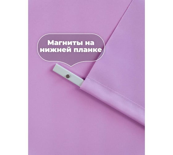 Однотонная рулонная штора Peora лиловая 210х170 см 68479