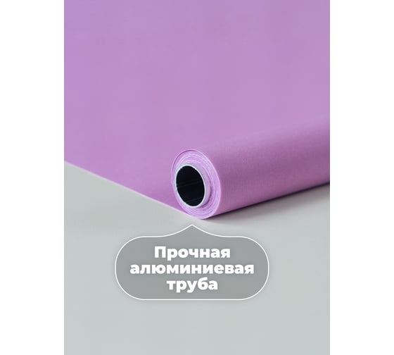 Однотонная рулонная штора Peora лиловая 210х170 см 68479