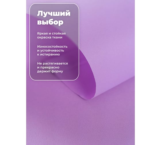 Однотонная рулонная штора Peora лиловая 160х160 см 68447