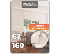 Однотонная рулонная штора Peora бежевая 62х170 см 66963