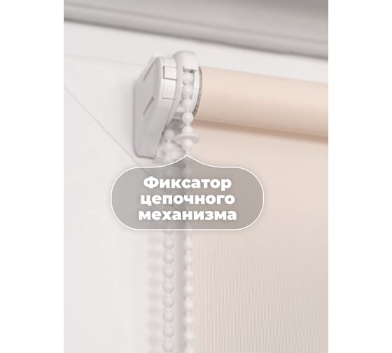 Однотонная рулонная штора Peora бежевая 62х170 см 66963