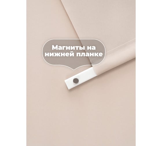 Однотонная рулонная штора Peora бежевая 62х170 см 66963