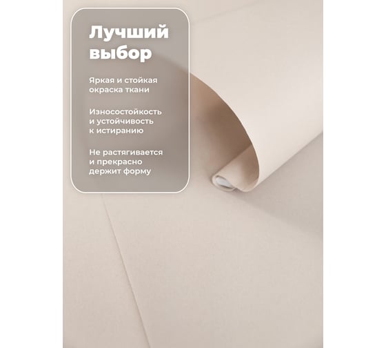 Однотонная рулонная штора Peora бежевая 37х170 см 66959