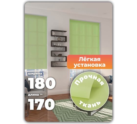 Однотонная рулонная штора Peora зеленая 180х170 см 68472