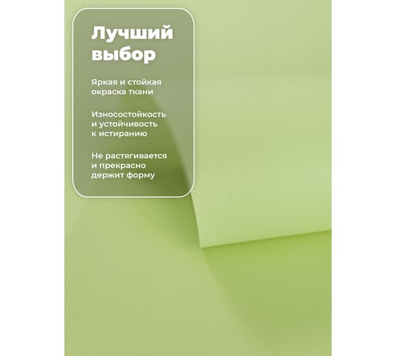 Однотонная рулонная штора Peora зеленая 180х170 см 68472