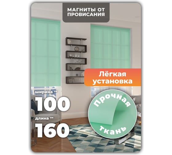 Однотонная рулонная штора Peora лайм 100х170 см 68429