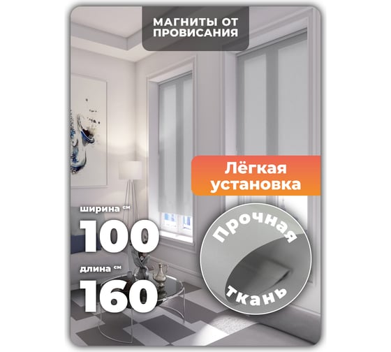 Однотонная рулонная штора DDA серая 100х170 см 68437